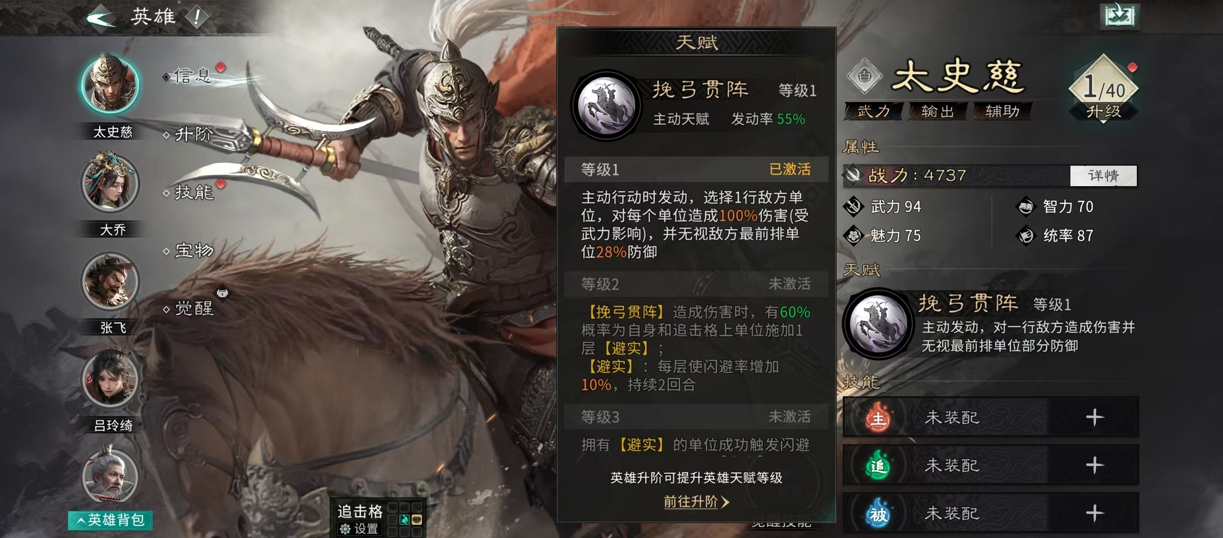 三国天下归心太史慈强度评测与实战表现分析