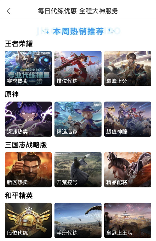 交易猫三国杀账号交易流程示意图｜2026年最新界面