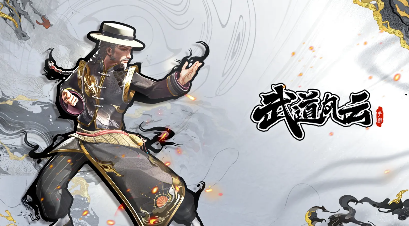 武道风云公会玩法详解：新手入门与进阶攻略