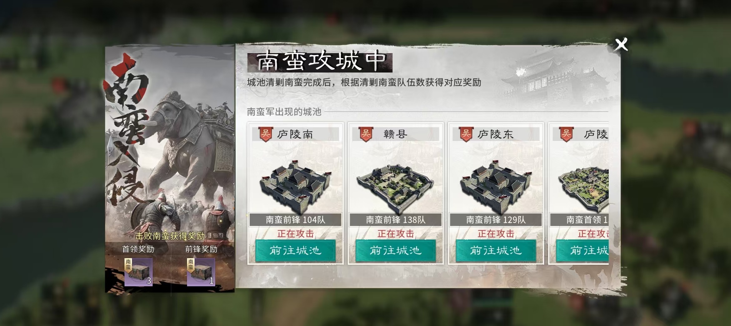 三国天下归心南蛮入侵玩法详解与通关攻略
