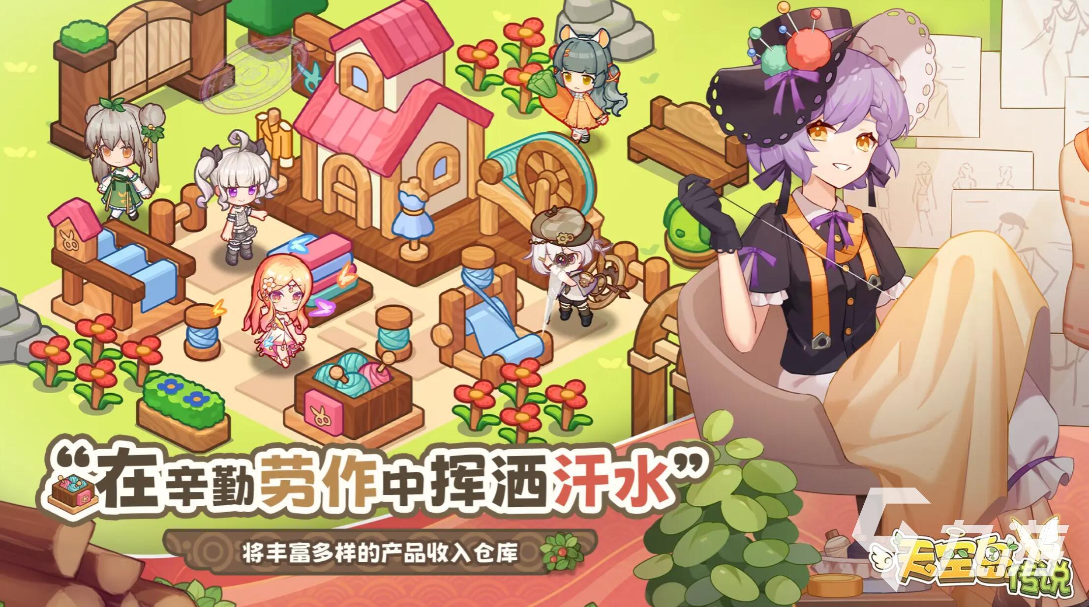 天空岛传说游戏玩法详解:探索开放世界与角色养成攻略