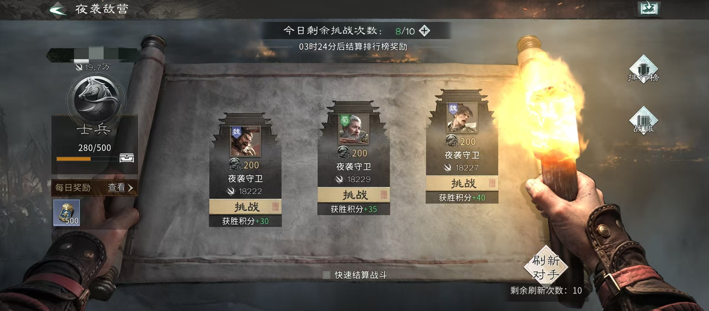 三国天下归心夜袭玩法详解与实战攻略