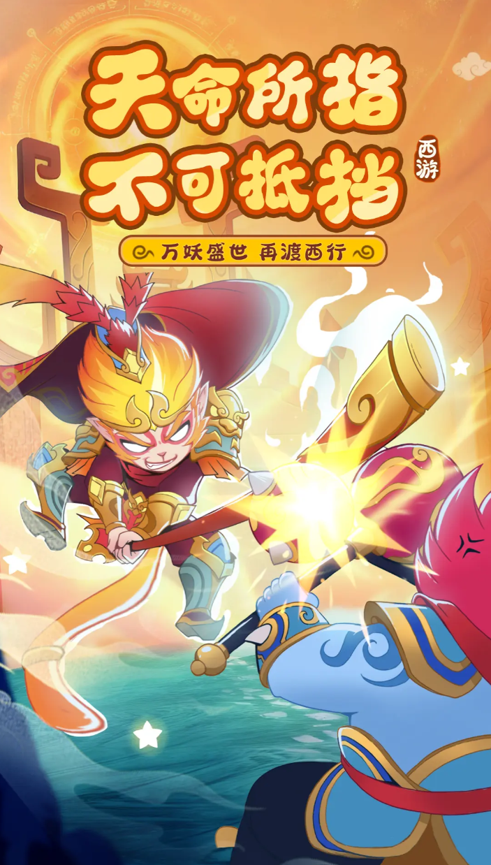 踢爆那西游公测时间及上线日期详情