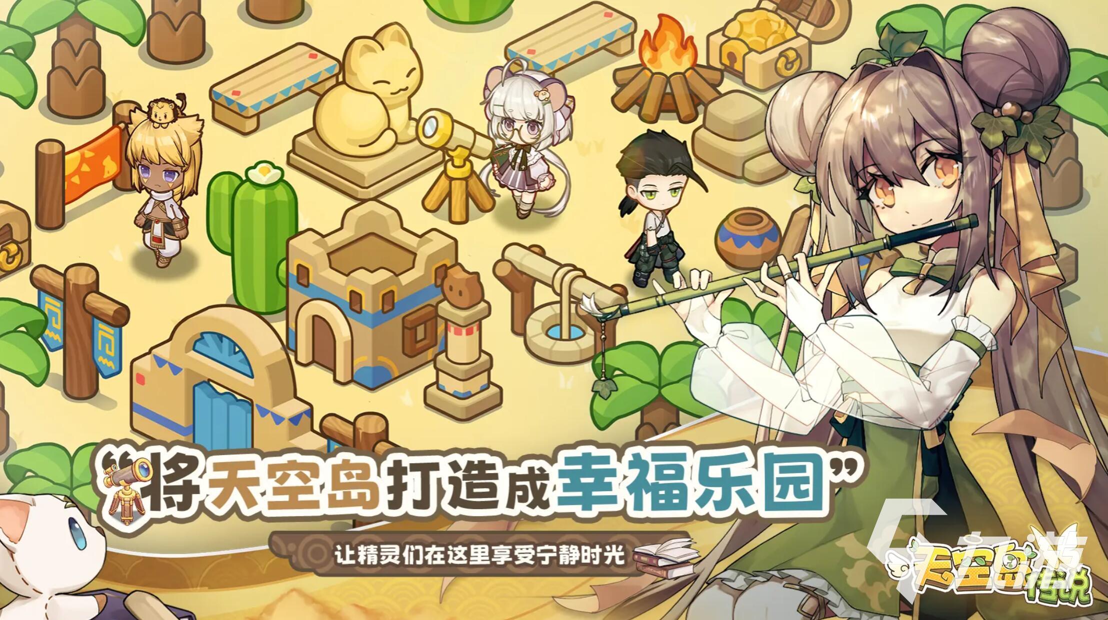 天空岛传说游戏玩法详解与体验分享