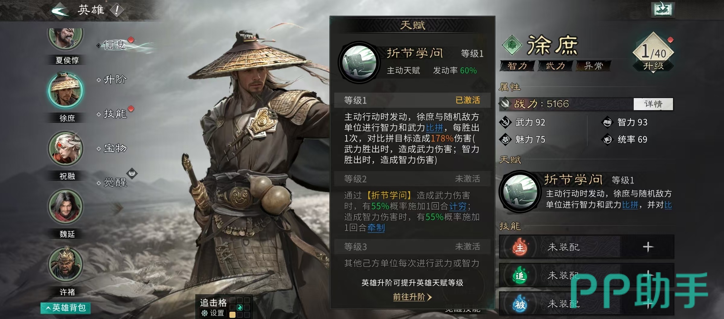 三国天下归心徐庶阵容搭配推荐及实战攻略_下载_996