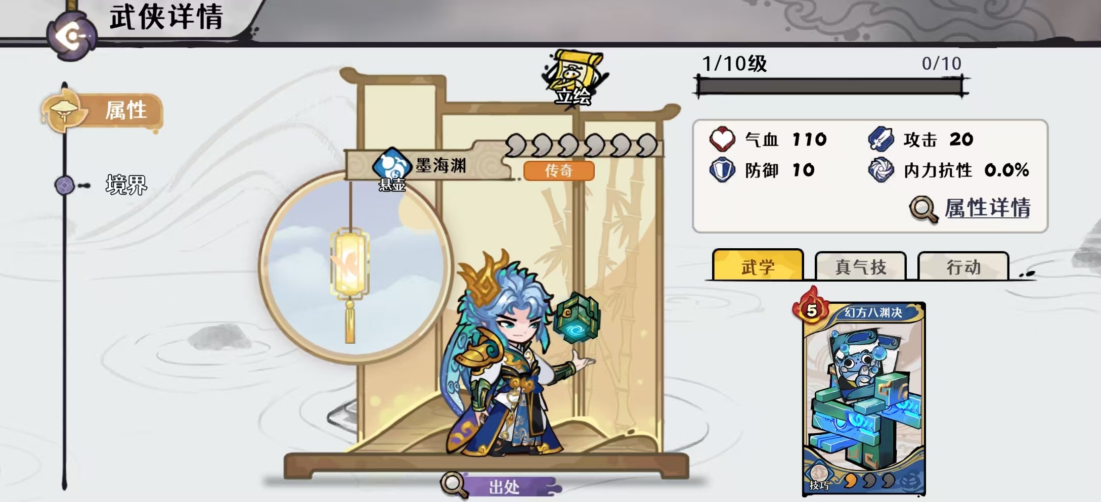 古今2风起蓬莱墨海渊角色强度分析与实战评测