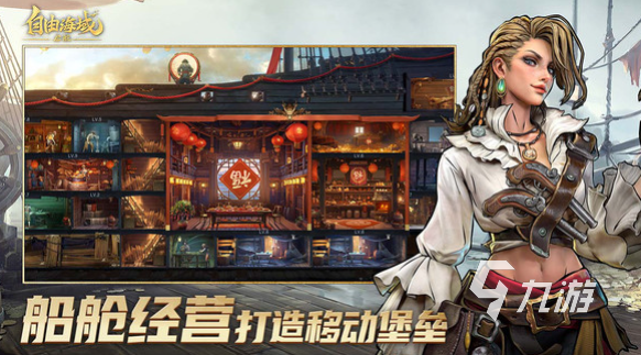 自由海域启航公测时间公布:开服日期一览