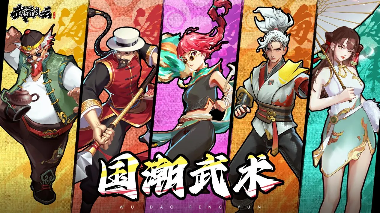 武道风云最强阵容搭配与羁绊效果详解