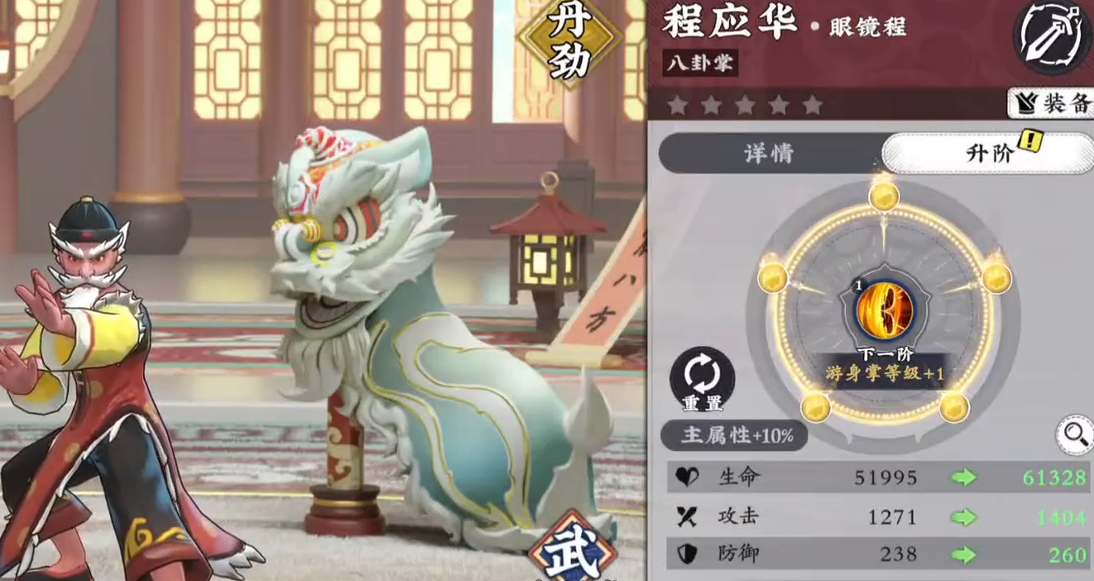武道风云升阶详细攻略:快速提升角色等级与战力的方法