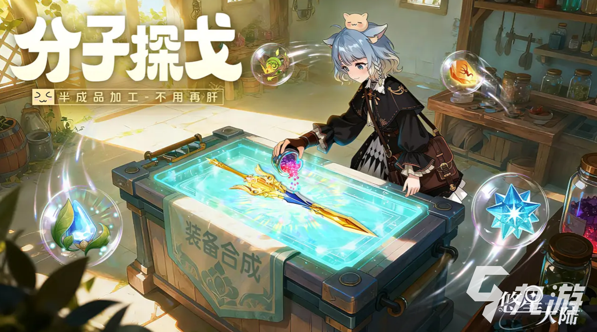 悠星大陆见习牧师套装获取方法全攻略