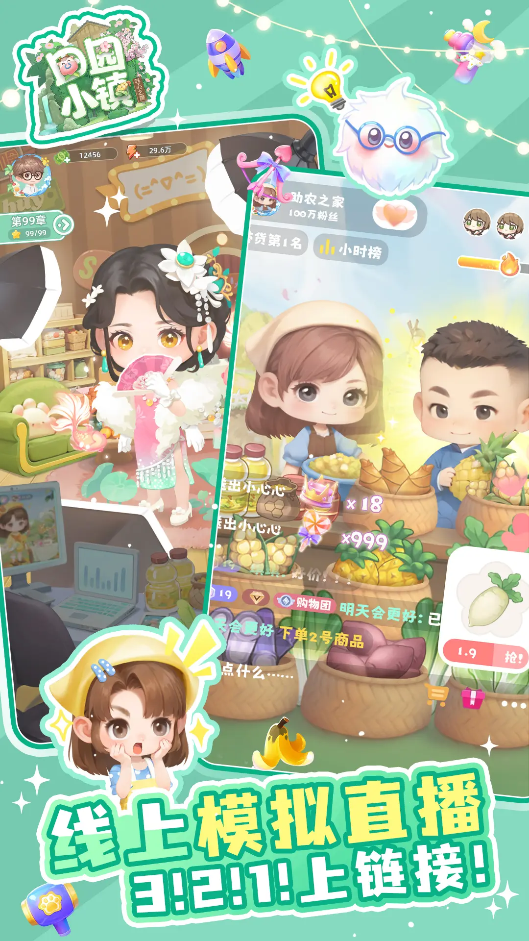 田园小镇手游是否需要氪金？不花钱玩家的完整玩法指南