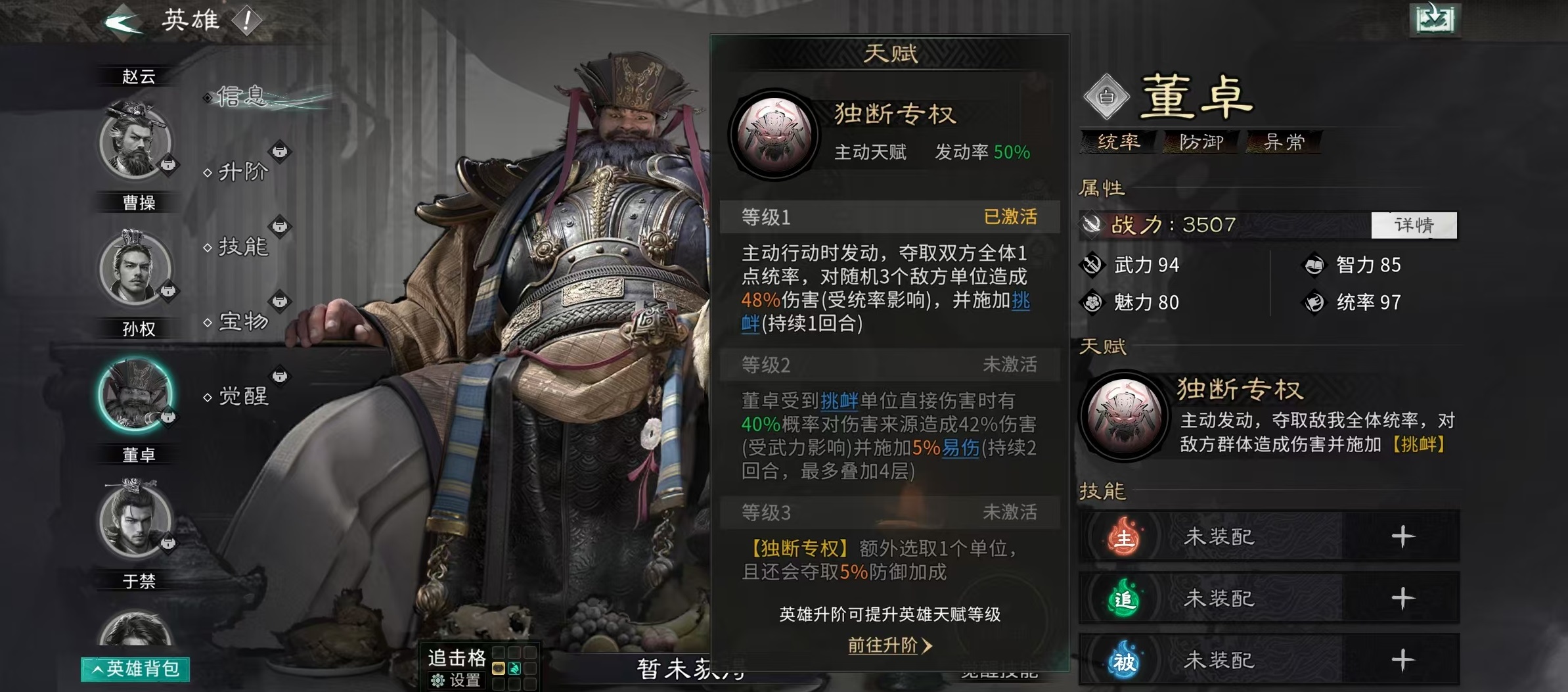 三国天下归心董卓角色强度分析与实战应用指南