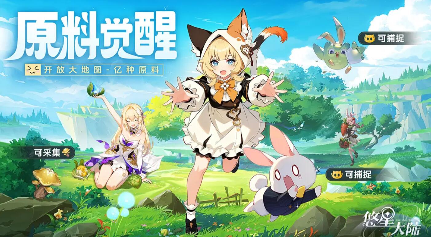 悠星大陆游戏引擎解析与玩法特色介绍