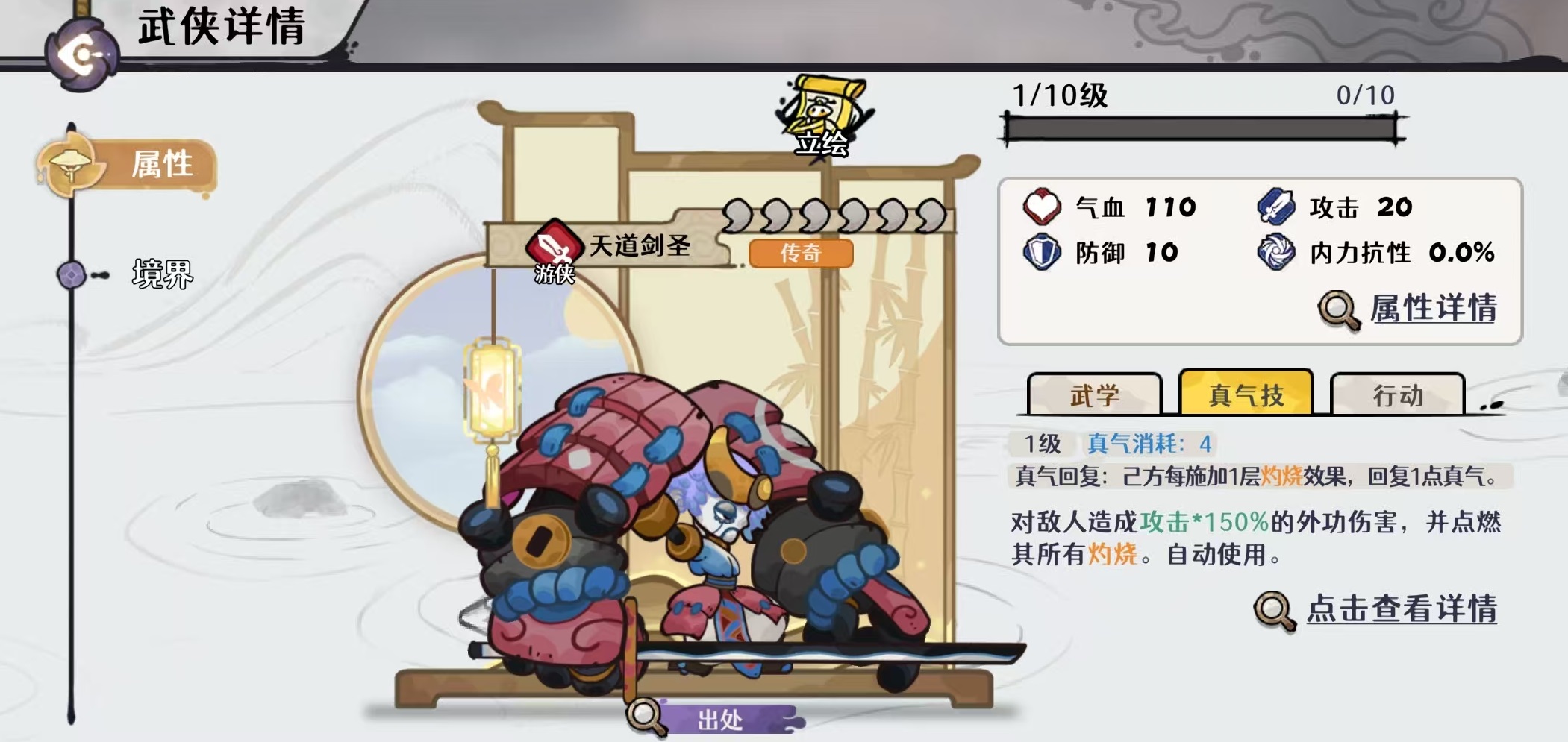 古今2风起蓬莱天道剑圣玩法详解与最强搭配攻略