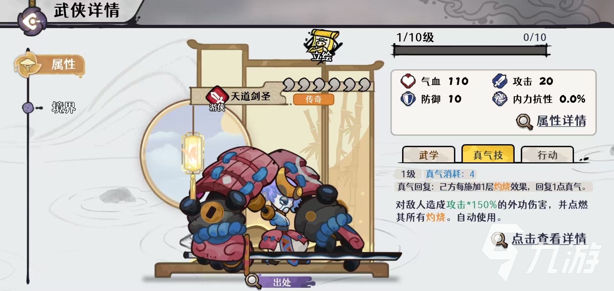 古今2风起蓬莱天道剑圣玩法详解与最强搭配攻略