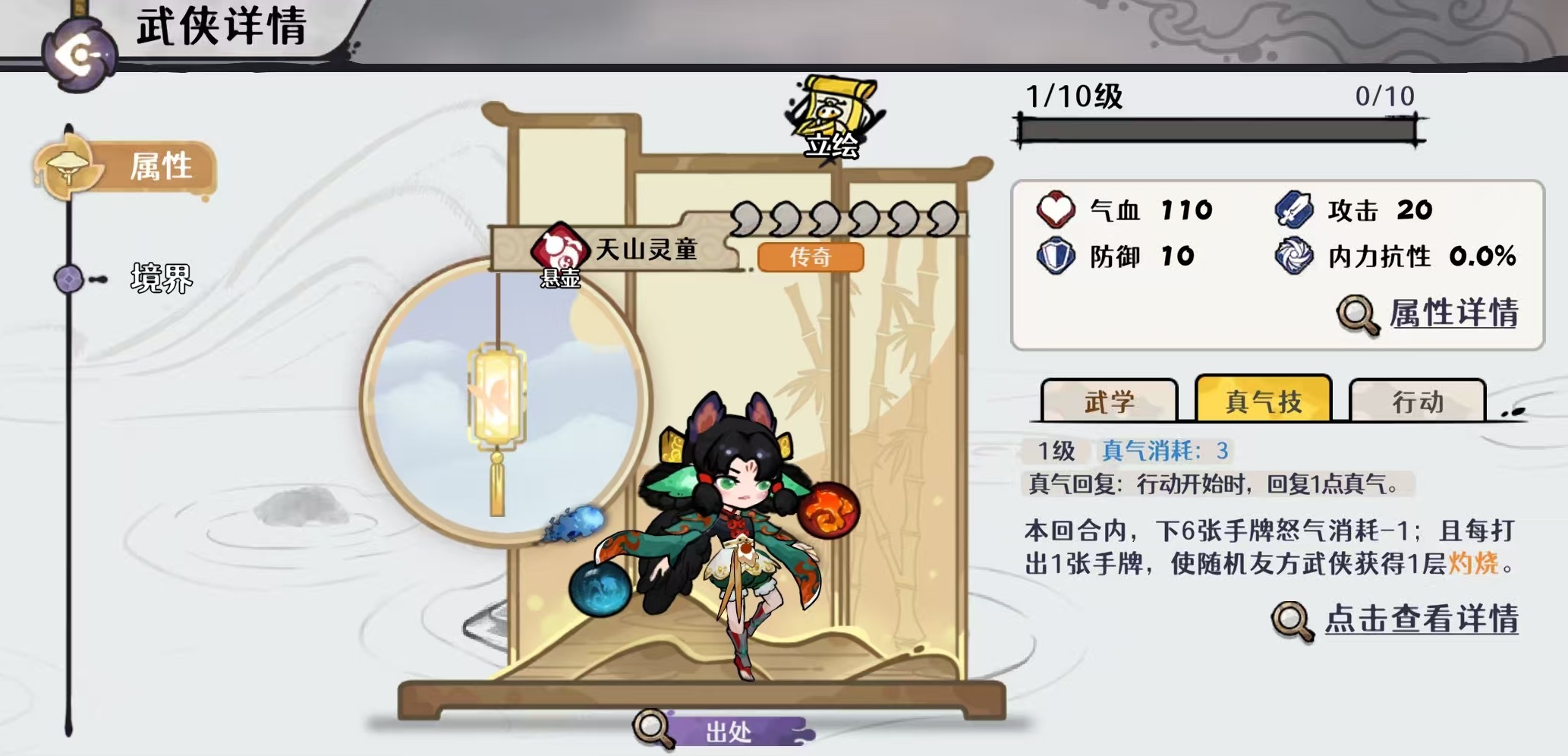 古今2风起蓬莱天山灵童角色玩法详解与实战技巧