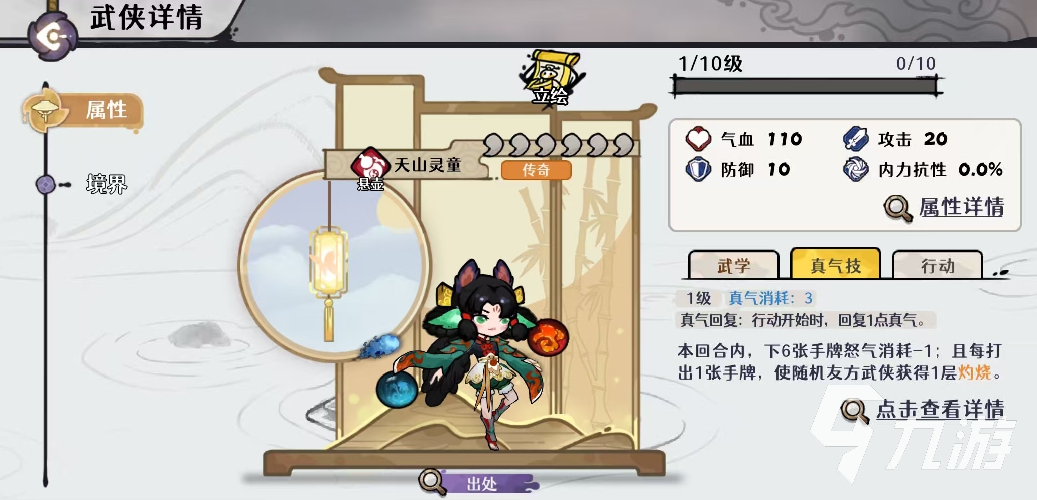 古今2风起蓬莱天山灵童角色玩法详解与实战技巧