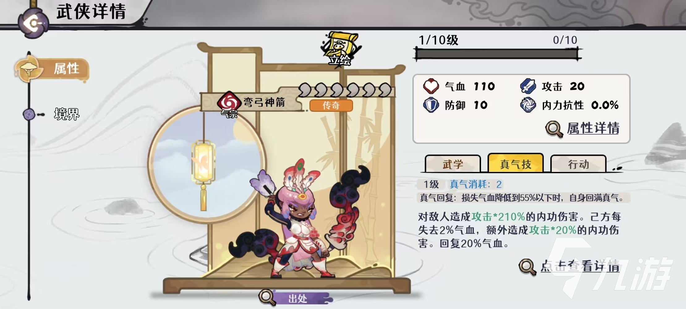 《古今2:风起蓬莱》灵童弯弓自残流配队与玩法详解