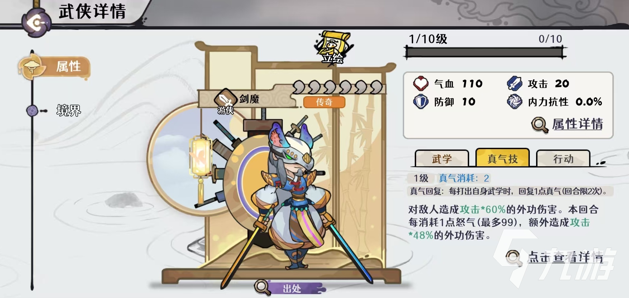 古今2风起蓬莱剑魔最强配队搭配攻略