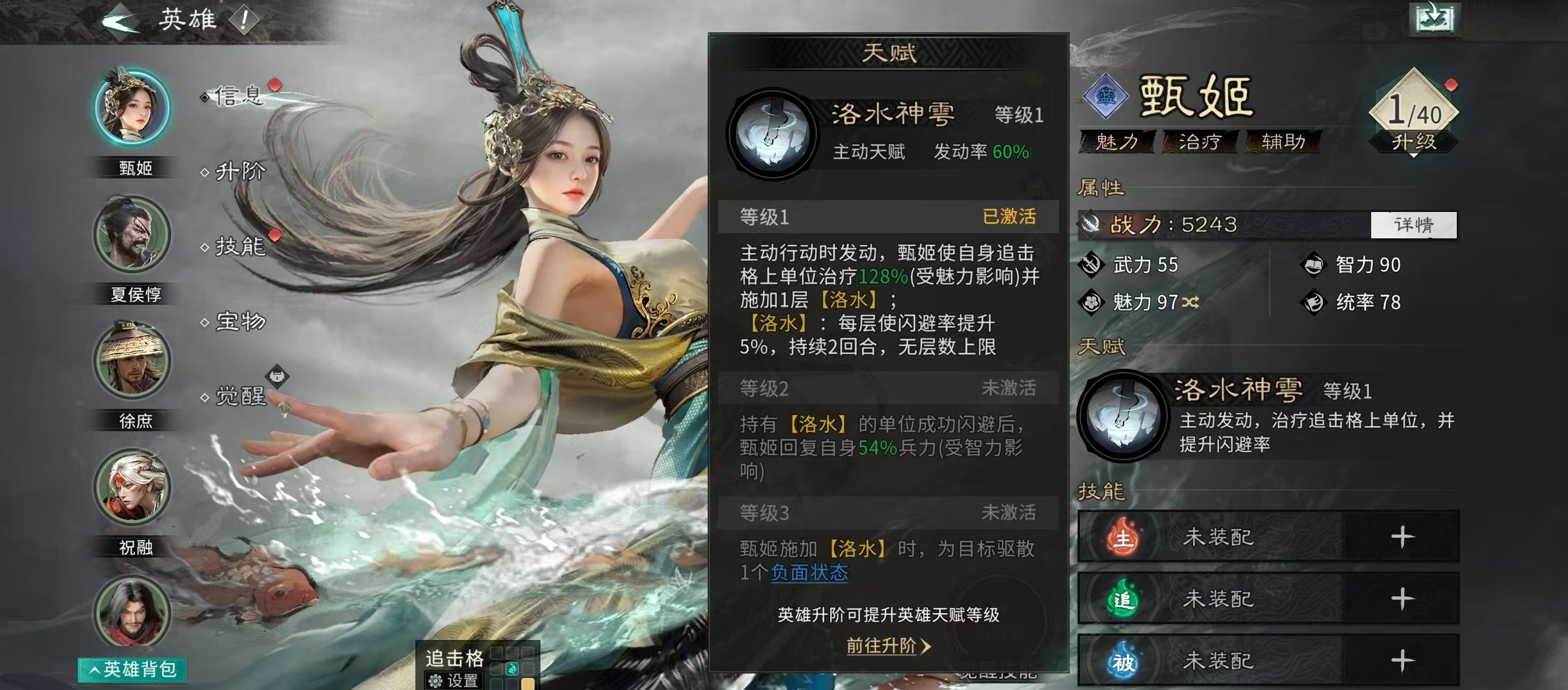 三国天下归心甄姬强度评测与实战搭配分析