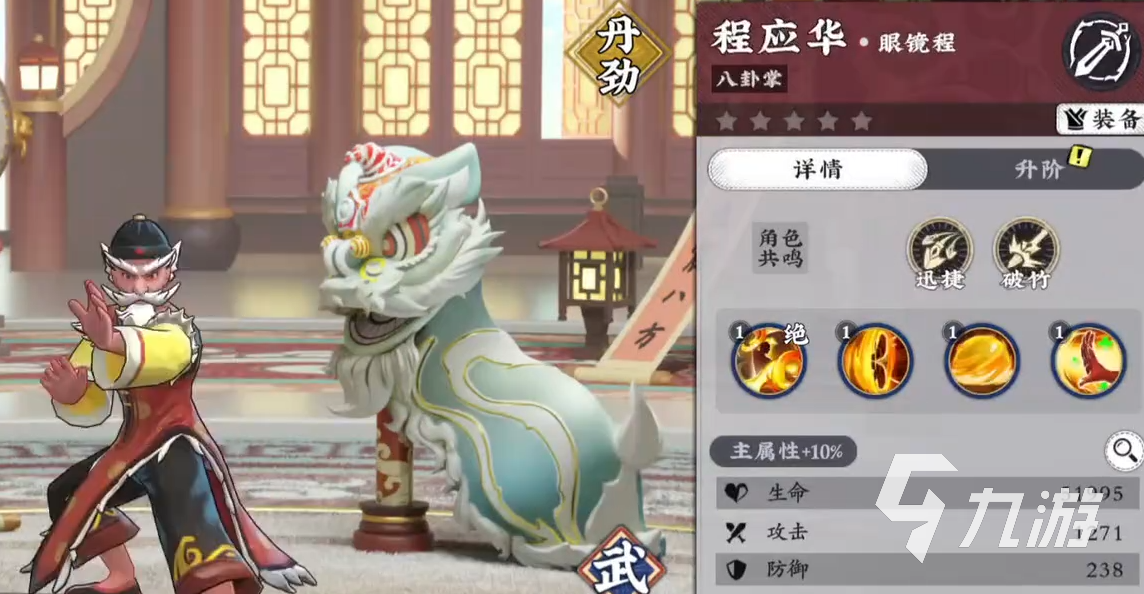 武道风云共鸣玩法详解:新手入门与进阶技巧全攻略