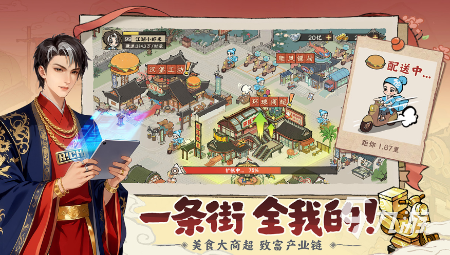 大店小二公测时间及上线日期最新消息