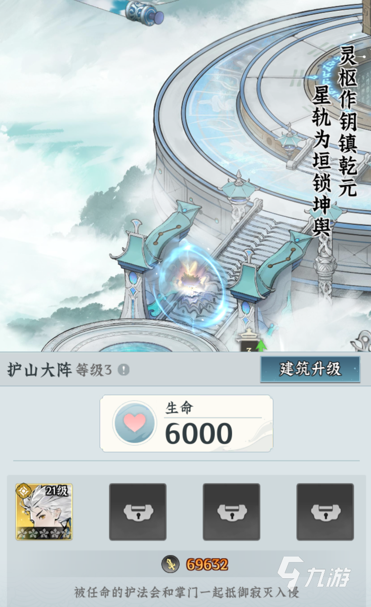 仙界大掌门三千道藏碑位置详解与全攻略