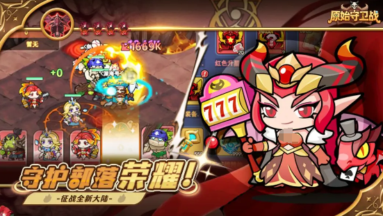 原始守卫战好玩吗？游戏模式详细介绍与玩法解析