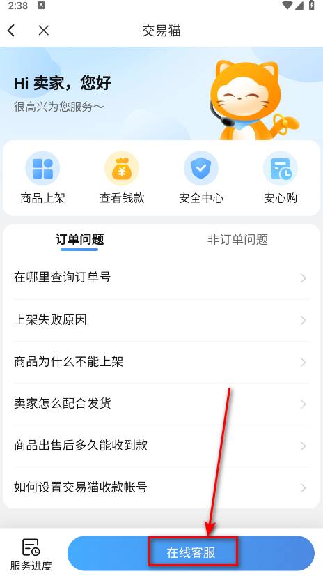 鸣潮自抽号交易猫售后保障示意图｜2026年官方验号与包赔服务说明