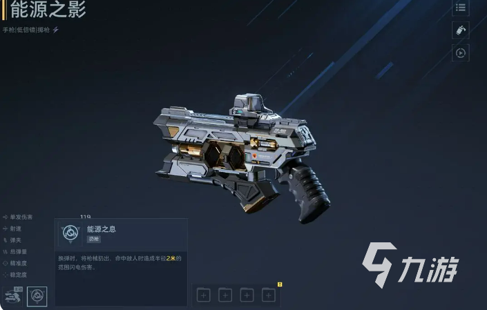 逆战未来能源之影武器性能评测与实战体验分析
