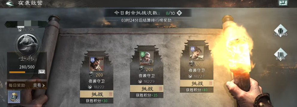 三国天下归心夜袭玩法详解：策略技巧与实战攻略