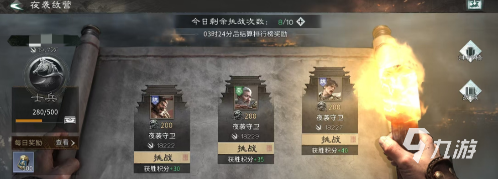 三国天下归心夜袭玩法详解:策略技巧与实战攻略