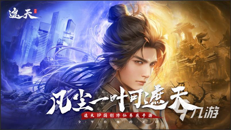 遮天世界盖九幽全部技能详解:战力体系与实战效果分析