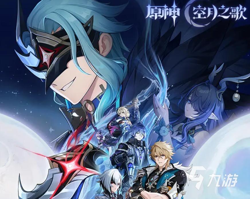 原神空月之四版本6.3更新内容前瞻:新角色、新地图与活动汇总