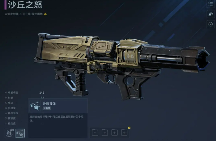 逆战未来沙丘之怒武器评测与实战表现分析