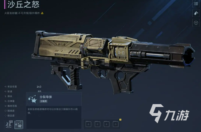 逆战未来沙丘之怒武器评测与实战表现分析