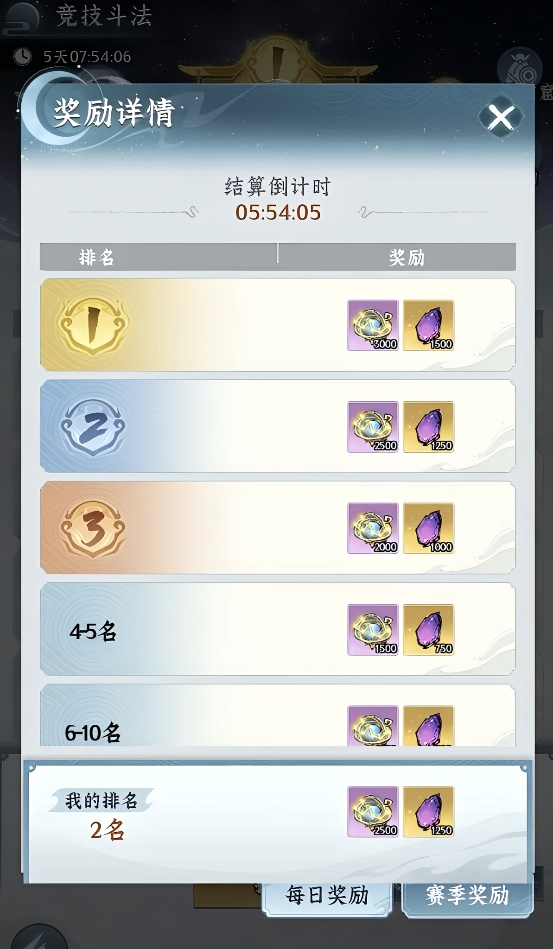 仙界大掌门竞技斗法玩法详解与实战技巧攻略