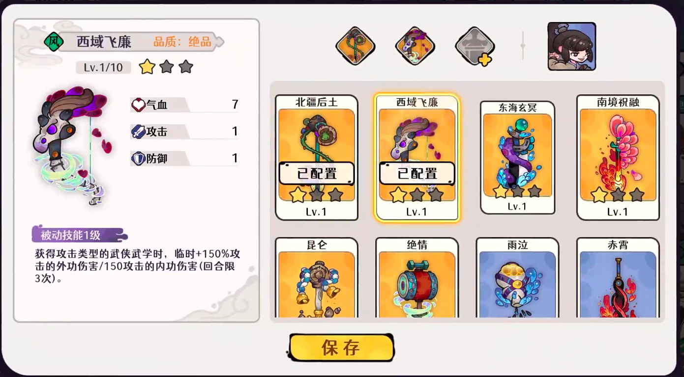 古今2风起蓬莱安卓iOS安装包下载地址分享