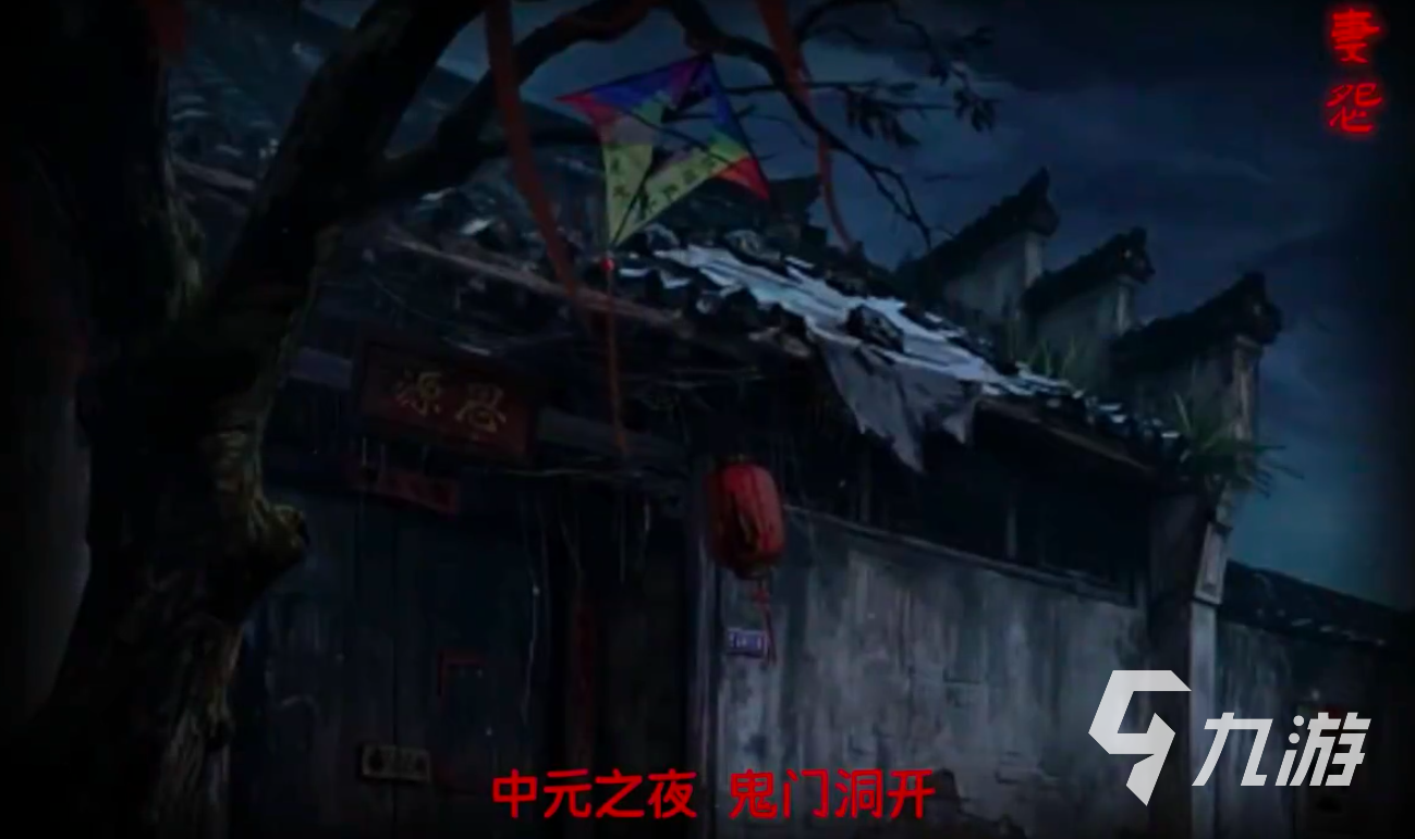 妻怨手游预约入口及公测时间公布