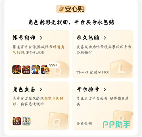 交易猫APP界面截图,展示鸣潮账号专区、验号标识与永久包赔服务图标
