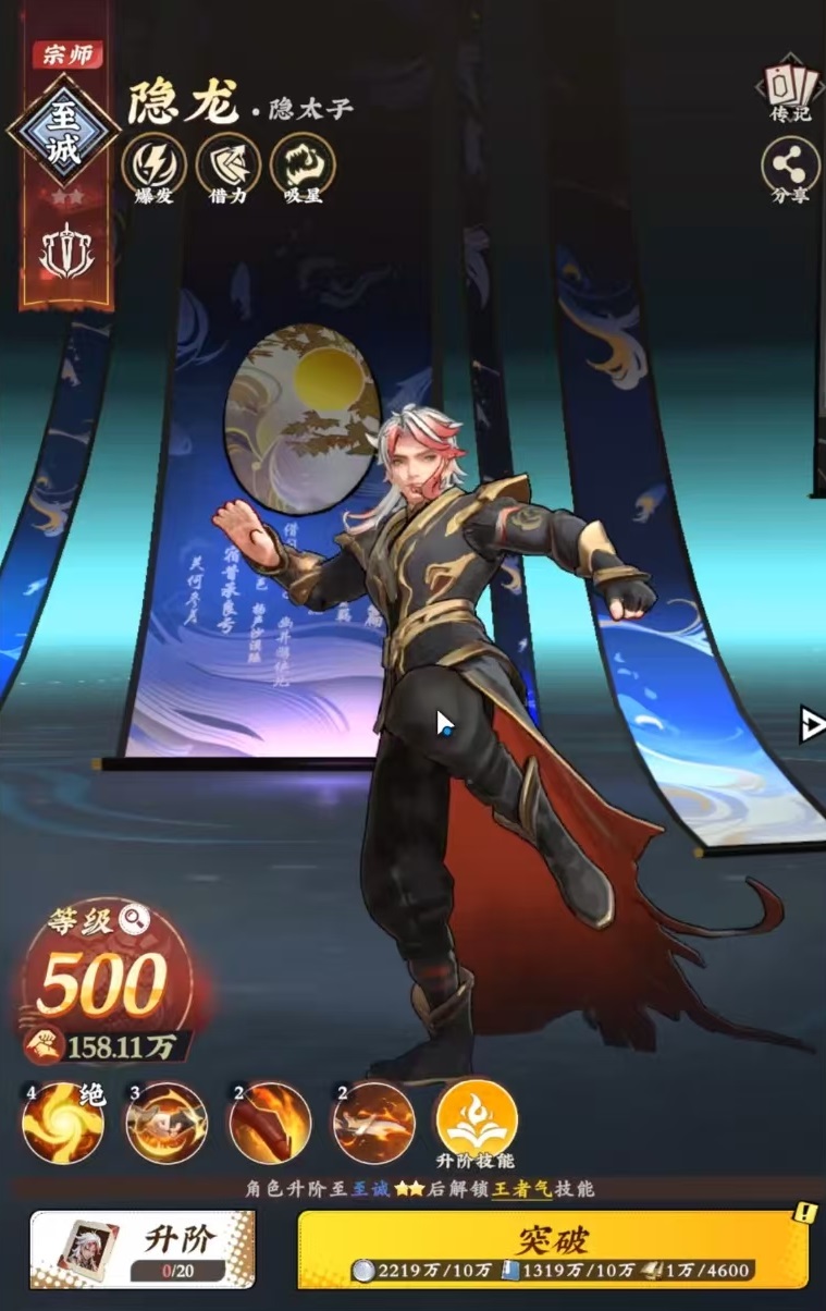 武道风云隐龙角色强度分析与实战表现评测