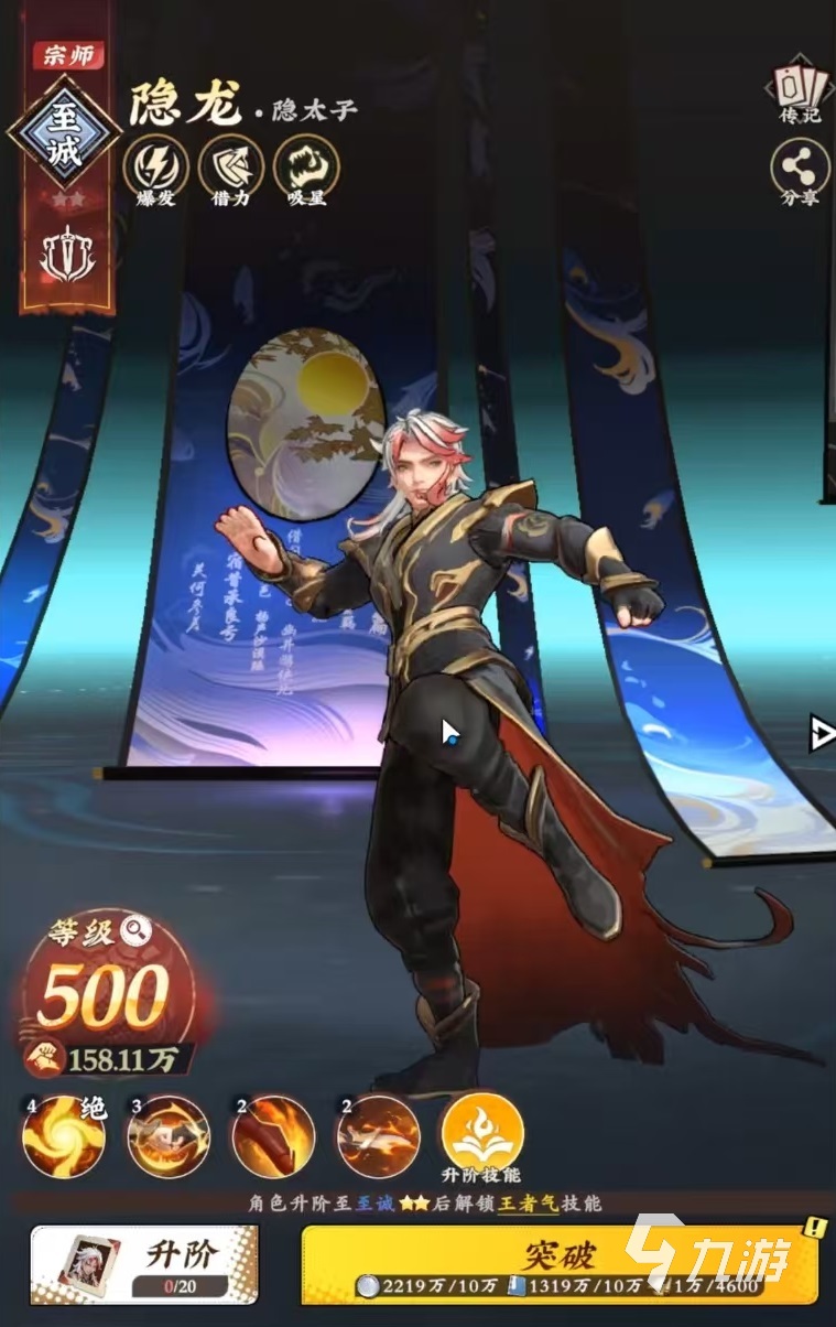 武道风云隐龙角色强度分析与实战表现评测