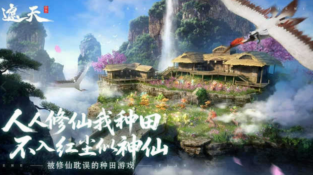 遮天世界源龙树作用详解:修炼、炼器与突破的关键资源
