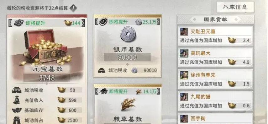 三国天下归心元宝有什么用？详细解析元宝功能与实用价值