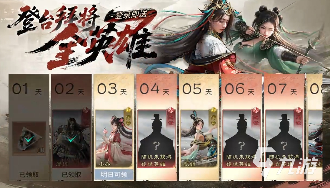 三国天下归心新手开荒攻略:零基础入门到快速发育全流程指南