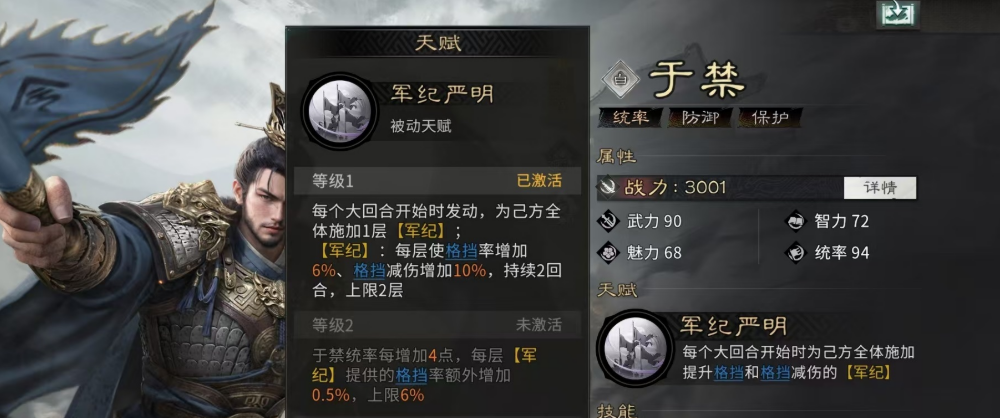 三国天下归心于禁角色强度分析与实战搭配指南