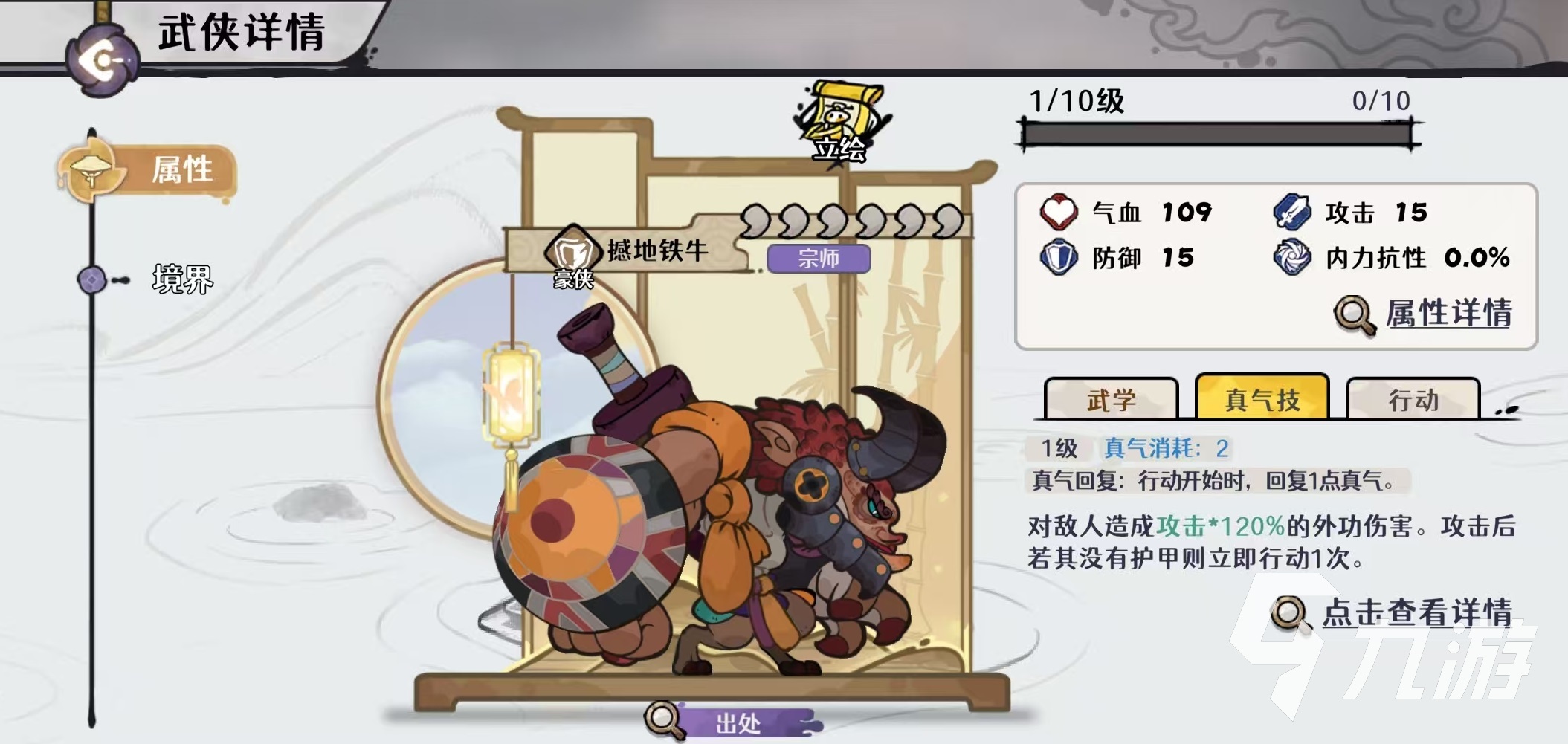 古今2风起蓬莱爆甲流阵容搭配与实战玩法详解