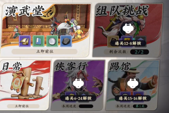 武道风云演武堂玩法详解与比武实战攻略