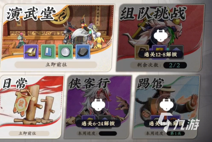 武道风云演武堂玩法详解与比武实战攻略