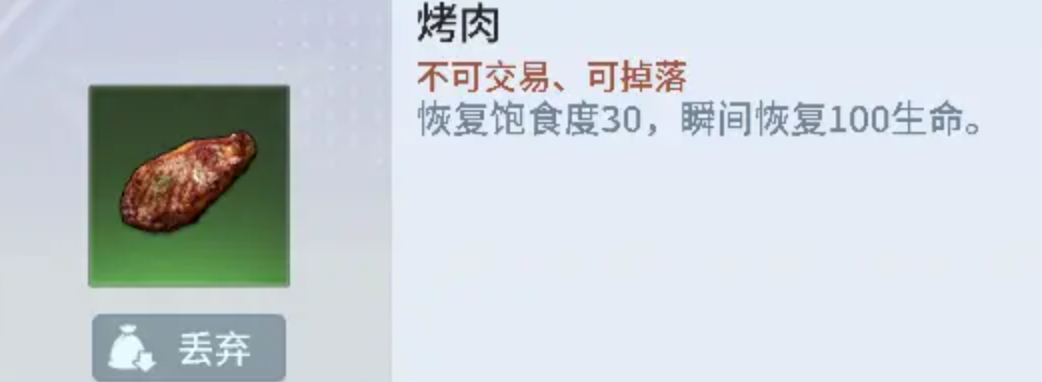 自由海域启航配方大全及获取方法详解